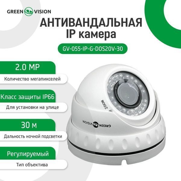 Антивандальна IP камера GV-055-IP-G-DOS20V-30 LP4941 фото