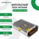 Імпульсний блок живлення GV-SPS-C 12V20A-L (240W) LP3451 фото 2