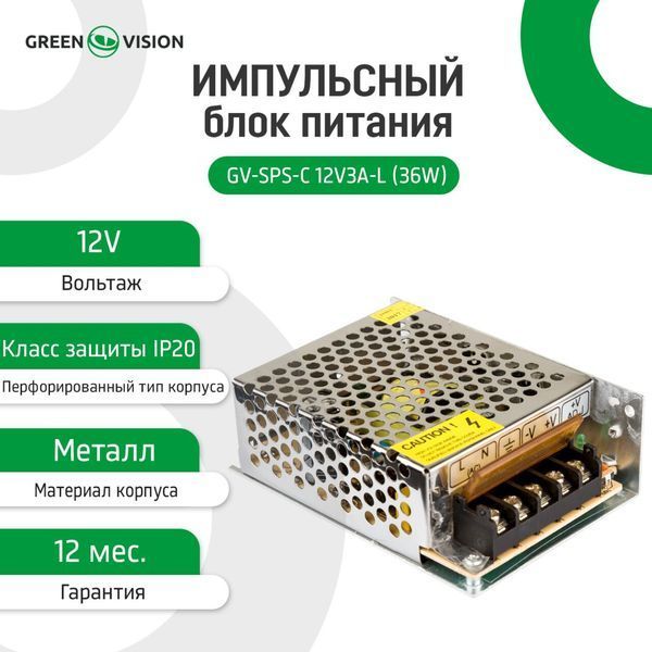 Імпульсний блок живлення GV-SPS-C 12V3A-L (36W) LP3447 фото